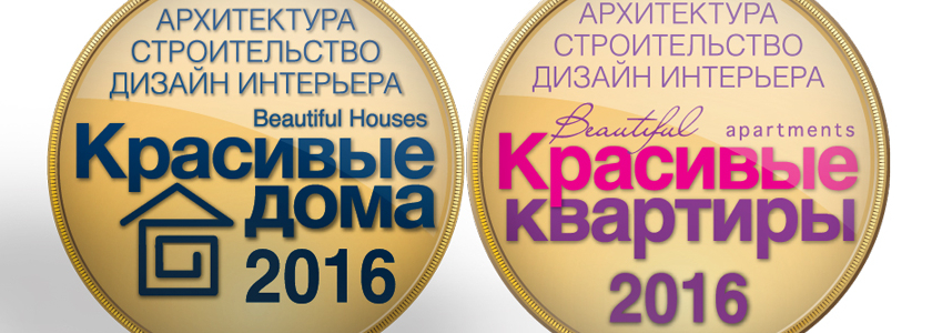 Архитектурный конкурс и конкурс интерьеров 2016