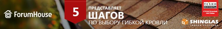 Как сделать крышу под мягкую кровлю