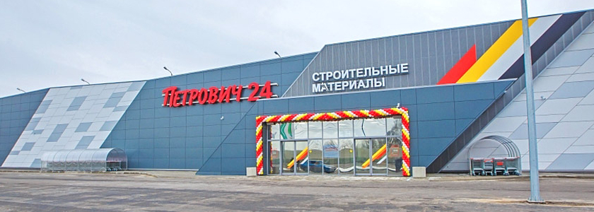 «Петрович» в тройке лидеров DIY!