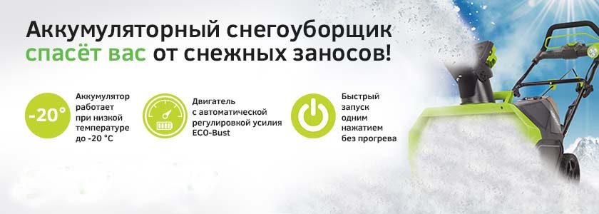 Снегоуборщики