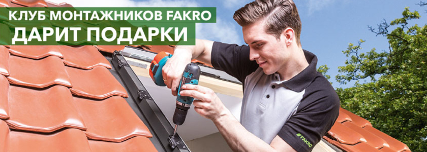 Шуруповерт, болгарка, электропила и многое другое – в подарок!