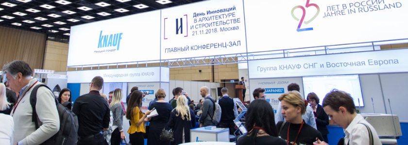 КНАУФ представил на «Дне инноваций» технологии модульного и каркасного строительства