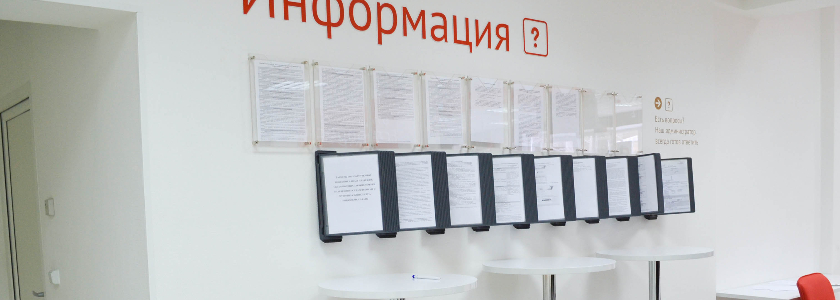 МФЦ открывают цифровые зоны