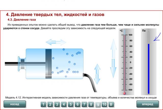 Низкое давление газа. Давление газа в МПА. Давление газа в квартире. Давление газа низкого давления. Давления газа в газопроводе в доме.