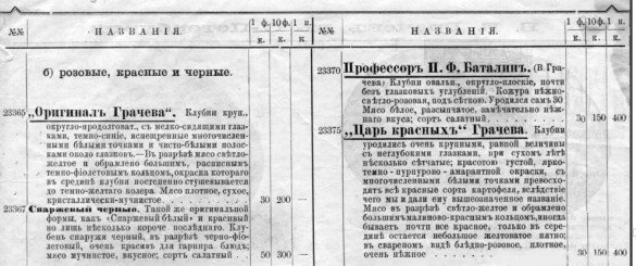 картошка внутри розовая что это. Смотреть фото картошка внутри розовая что это. Смотреть картинку картошка внутри розовая что это. Картинка про картошка внутри розовая что это. Фото картошка внутри розовая что это
