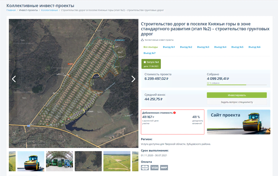 Программа гектар в подмосковье. Проект мой гектар. Мой гектар ру в Московской области. Мой гектар личный кабинет. Мой гектар на карте.