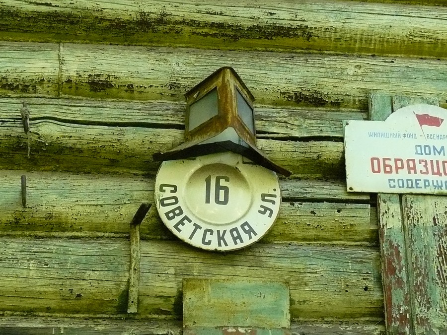 Адресные таблички на дом в стиле ретро