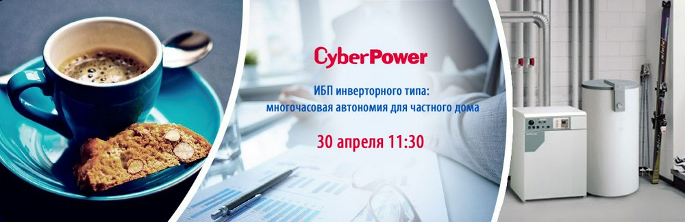 ИБП инверторного типа: многочасовая автономия для частного дома