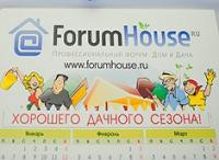 Откроем дачный сезон-2015 вместе!