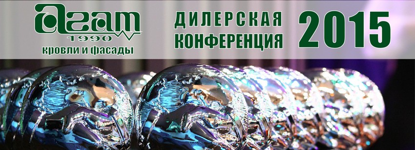 Компания «Агат»: 25 лет на рынке