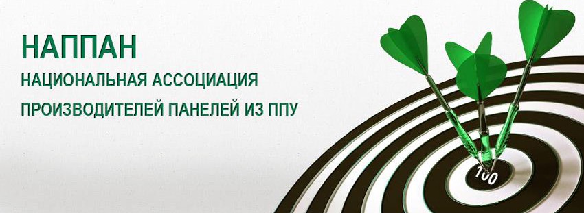 Конференция «Современные методы подготовки полиуретановых систем»