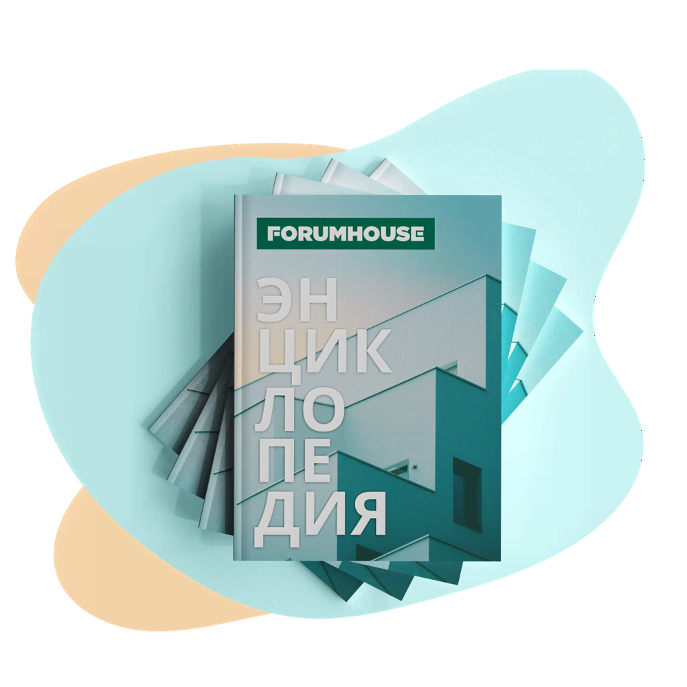 Строительная энциклопедия FORUMHOUSE - Темы недели - Журнал - FORUMHOUSE