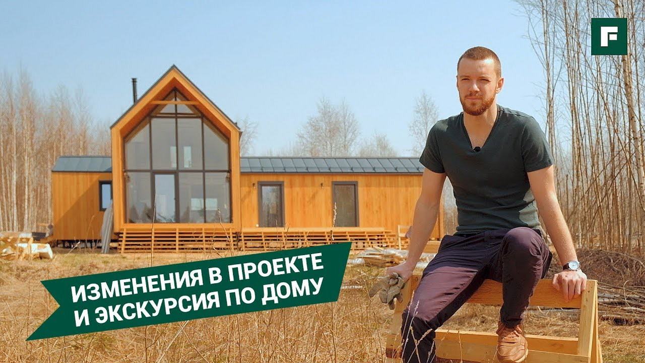 сборка дома из сип панелей видео - Поиск - FORUMHOUSE