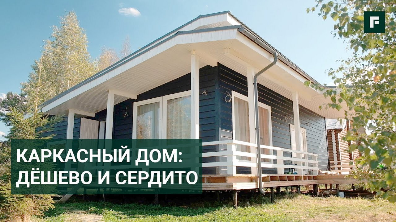 дом из сип-панелей - Поиск - FORUMHOUSE