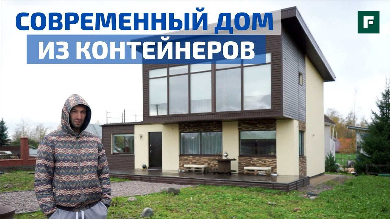 контейнер - Поиск - FORUMHOUSE