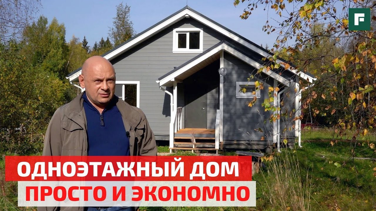 дачныйдомик - Поиск - FORUMHOUSE