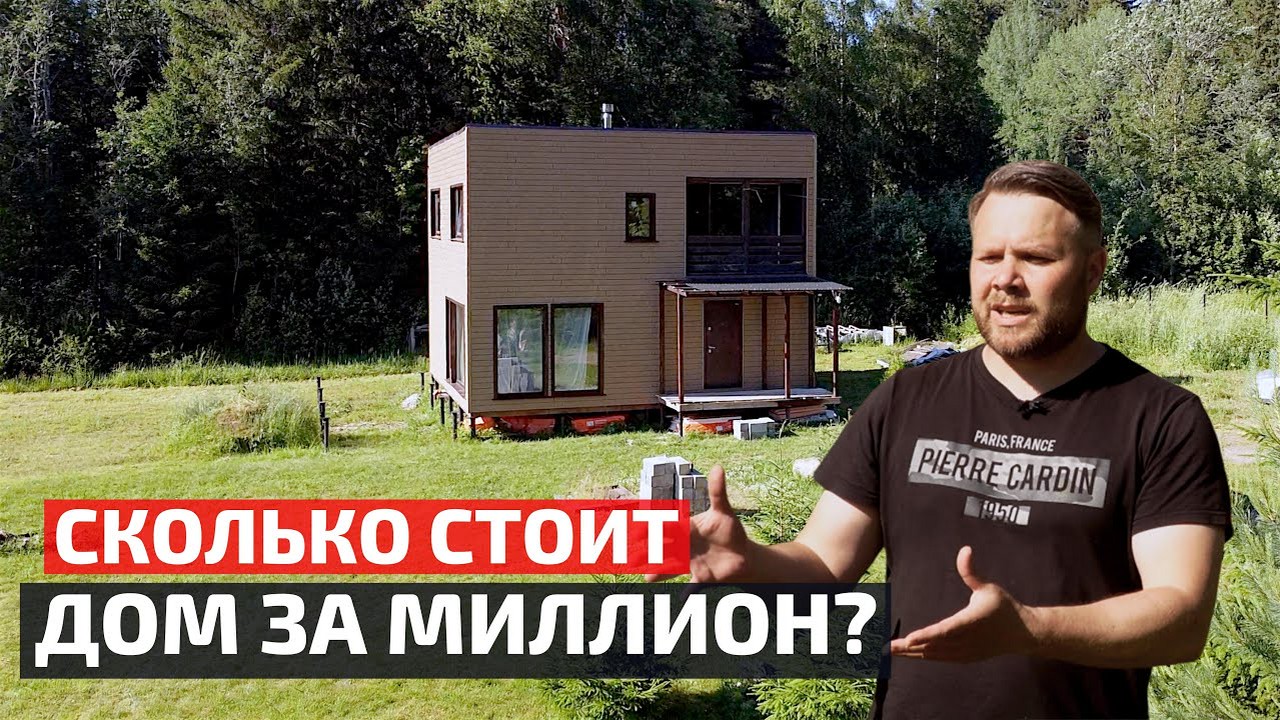 бюджетнаястройка - Поиск - FORUMHOUSE