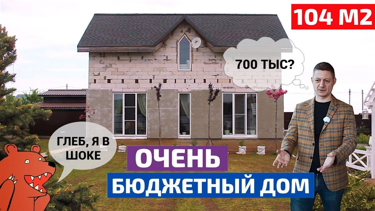 домизгазобетона - Поиск - FORUMHOUSE