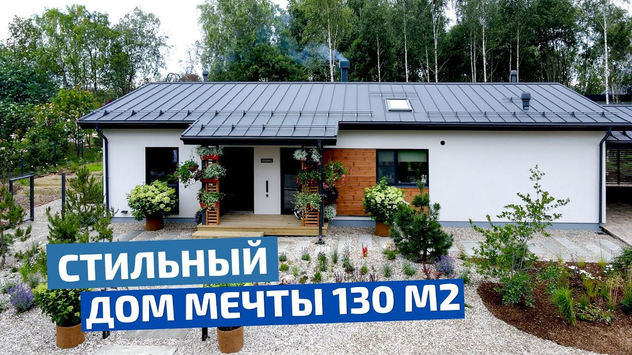 современныйдом - Поиск - FORUMHOUSE